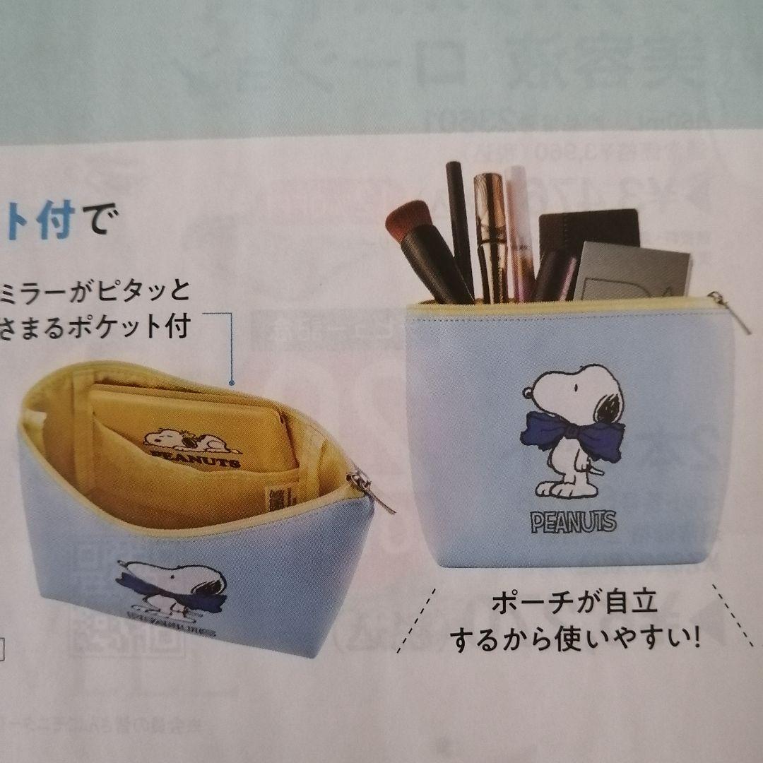 DHC 薬用Qパーフェクト フェースクリーム➕️リフィル♥スヌーピーポーチセット