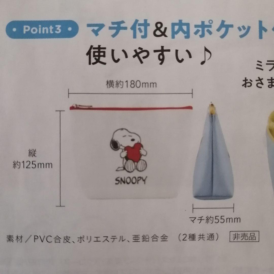 DHC 薬用Qパーフェクト フェースクリーム➕️リフィル♥スヌーピーポーチセット