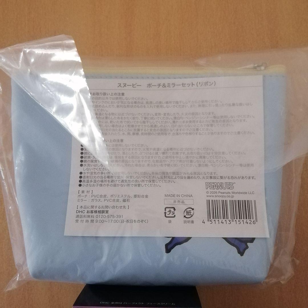DHC 薬用Qパーフェクト フェースクリーム➕️リフィル♥スヌーピーポーチセット