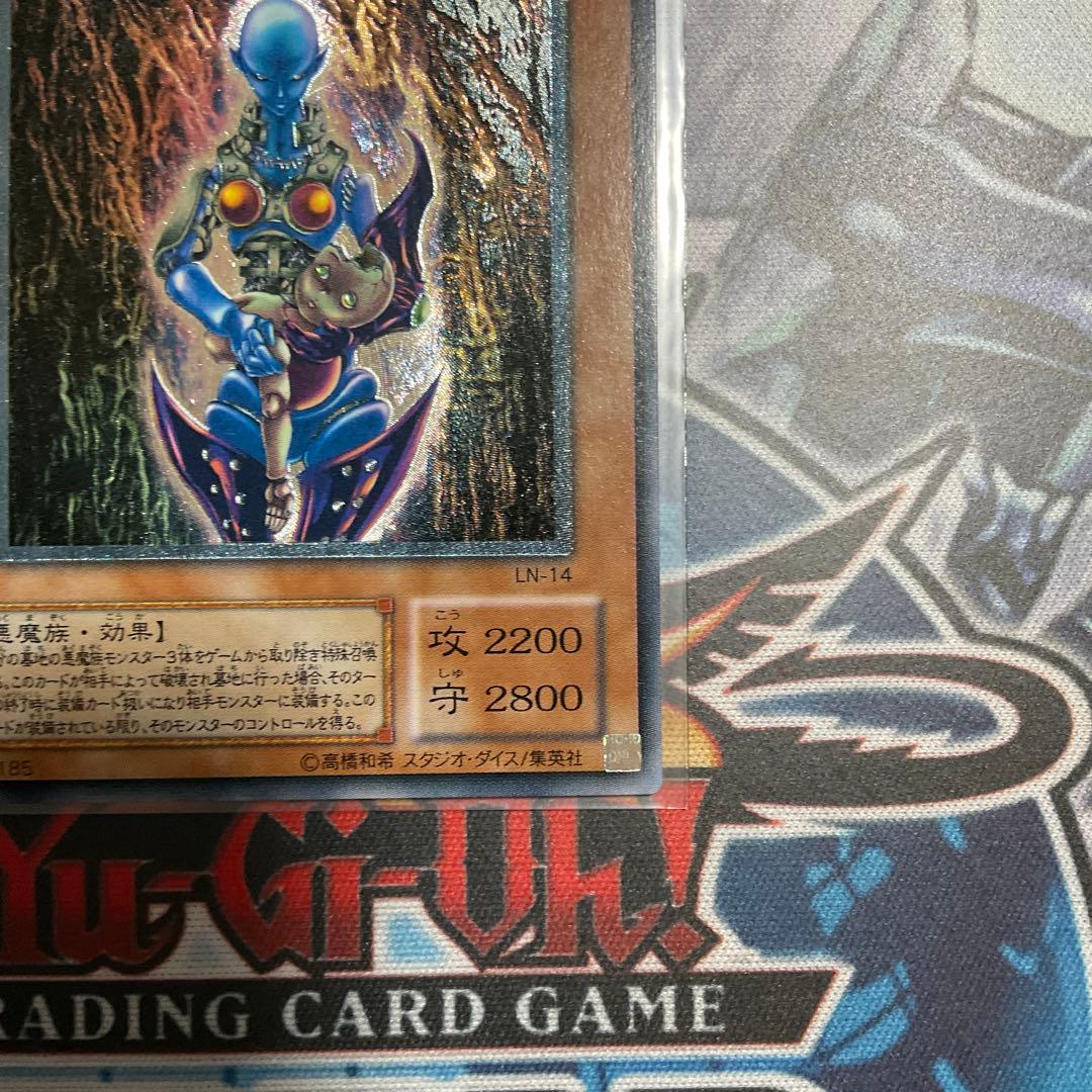 １軍コレ『完美品級』ダークネクロフィア　レリーフ