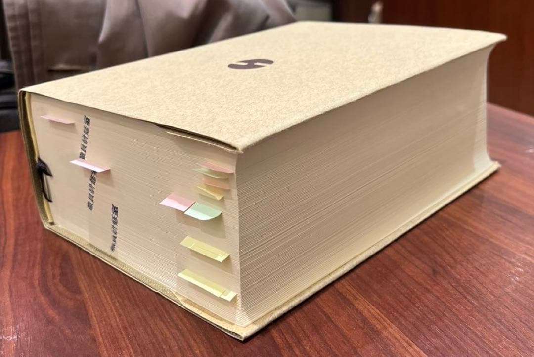 【超希少・極美】問題解法 微・積分学辞典（笹部貞市郎編集）聖文社