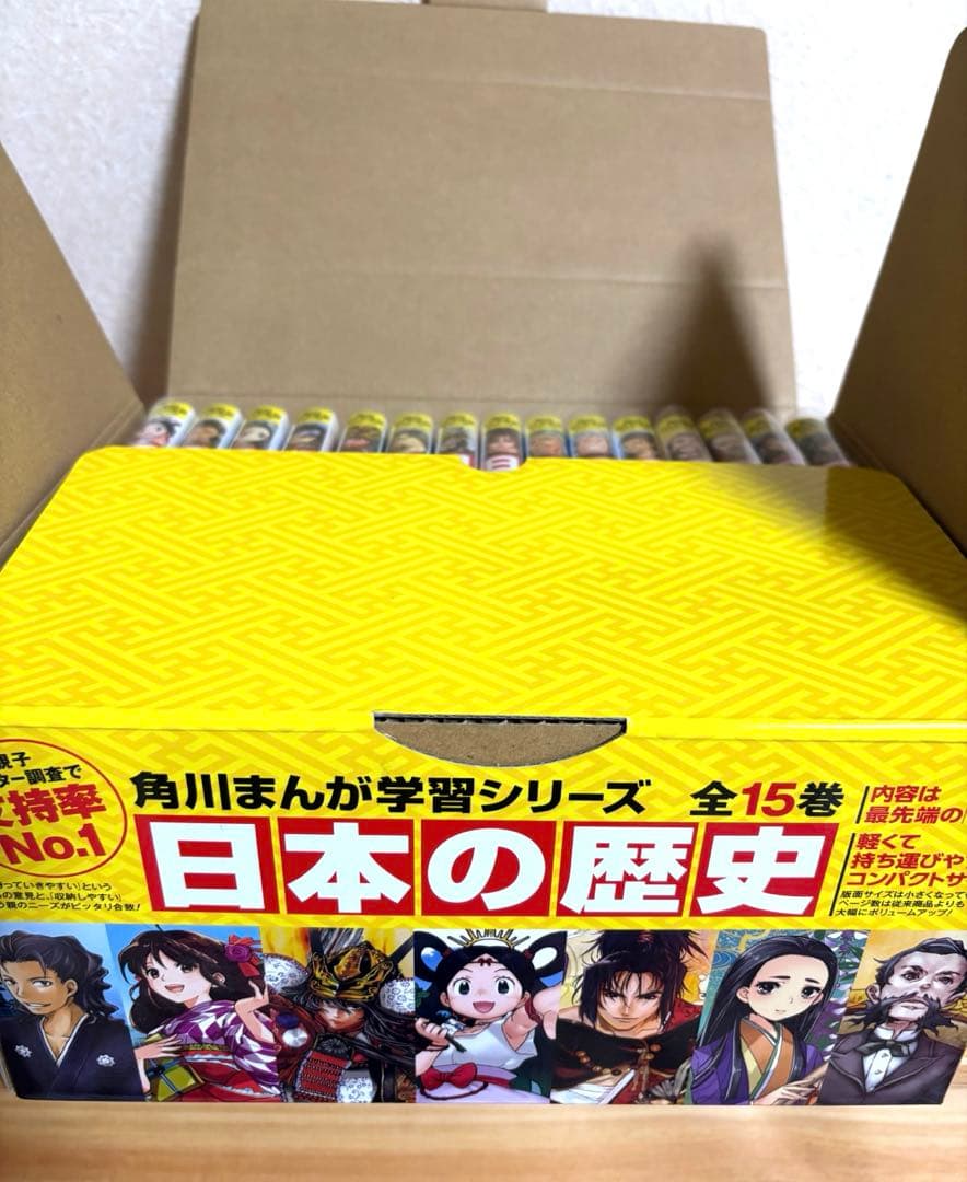 美品　透明カバー付き　角川まんが学習シリーズ 日本の歴史　全15巻
