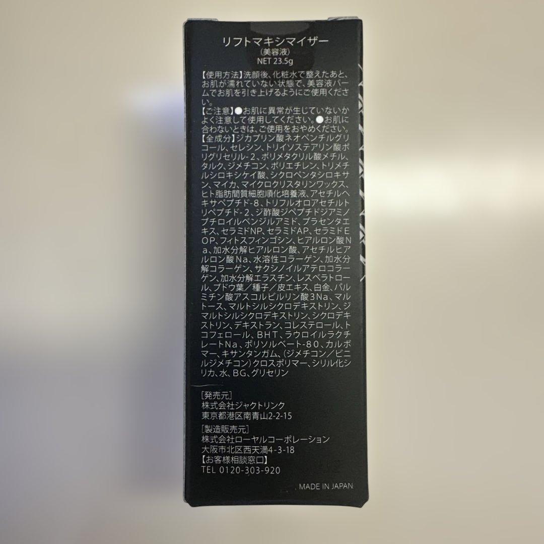 DREXEL リフトマキシマイザー 245g