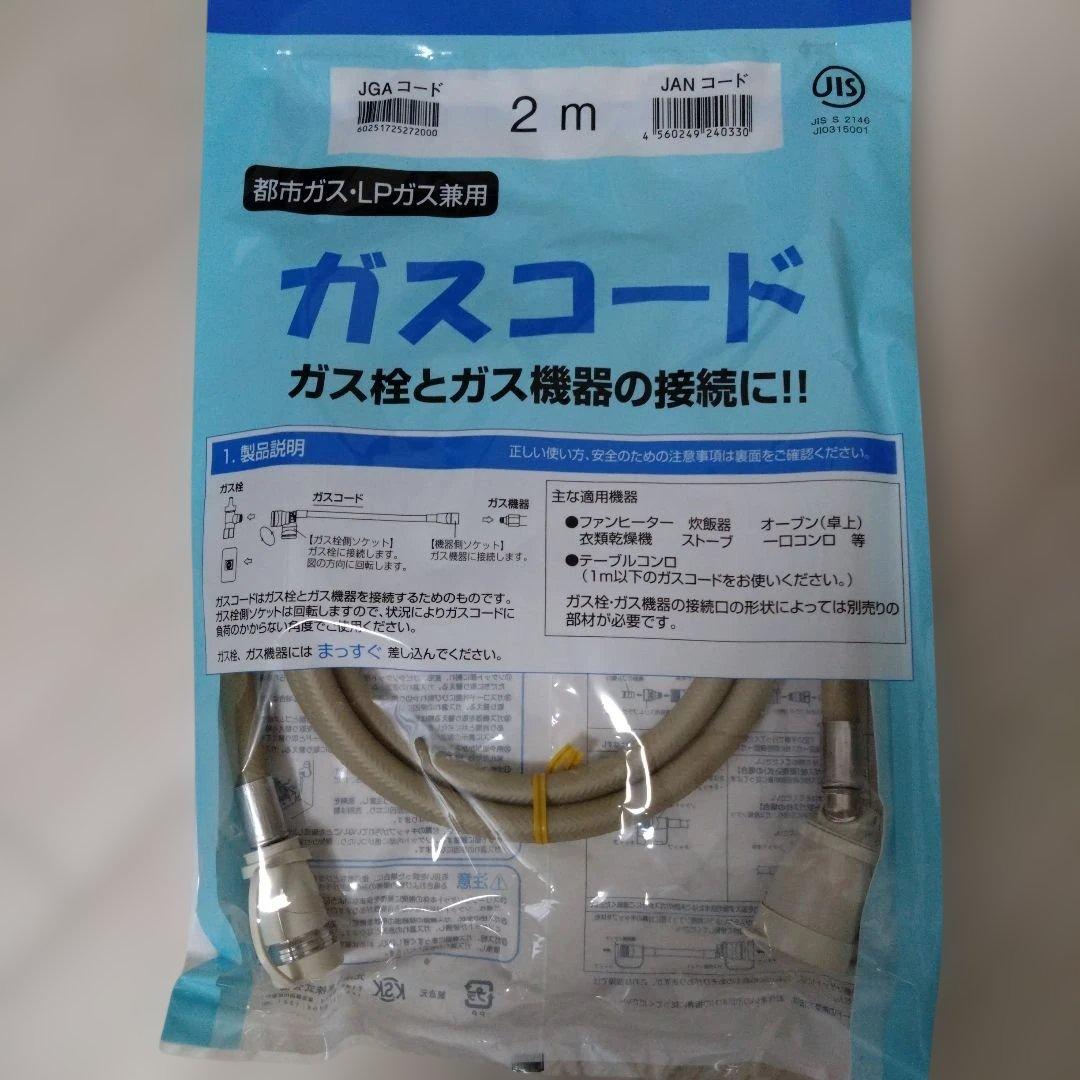 リンナイ SRC-365E ガスファンヒーター　プロパンガス