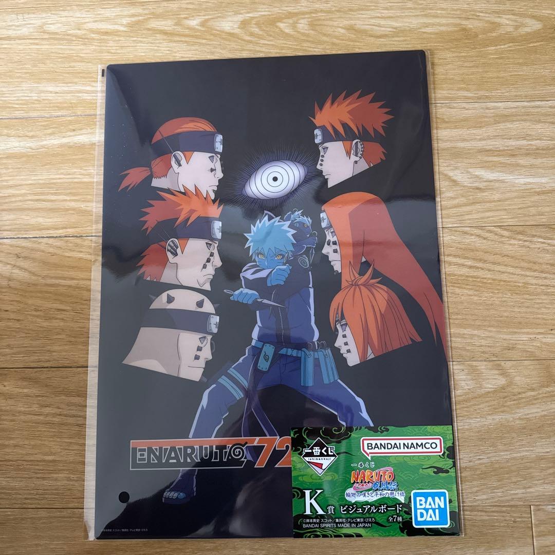 一番くじ　ナルト　C賞　ペイン（天道）　下位賞　７点まとめ売り