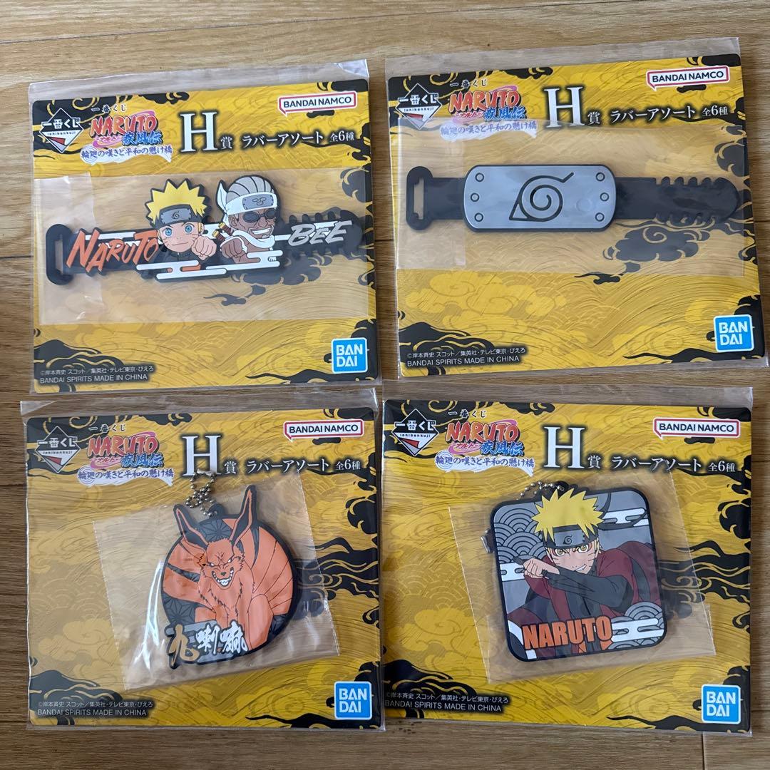 一番くじ　ナルト　C賞　ペイン（天道）　下位賞　７点まとめ売り