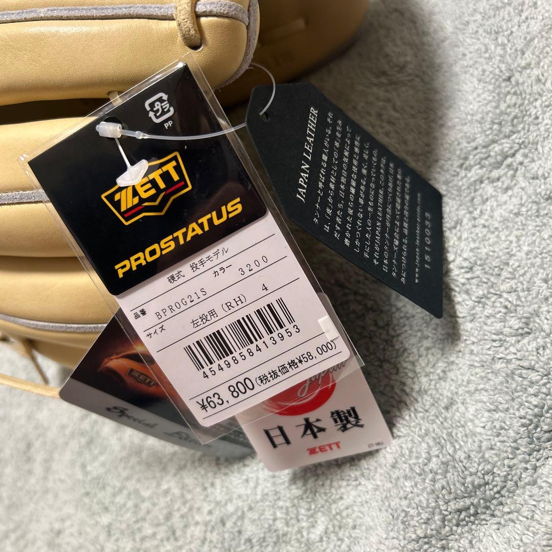 即戦力　ZETT PROSTATUS 硬式グラブ　投手用　グローブ　左