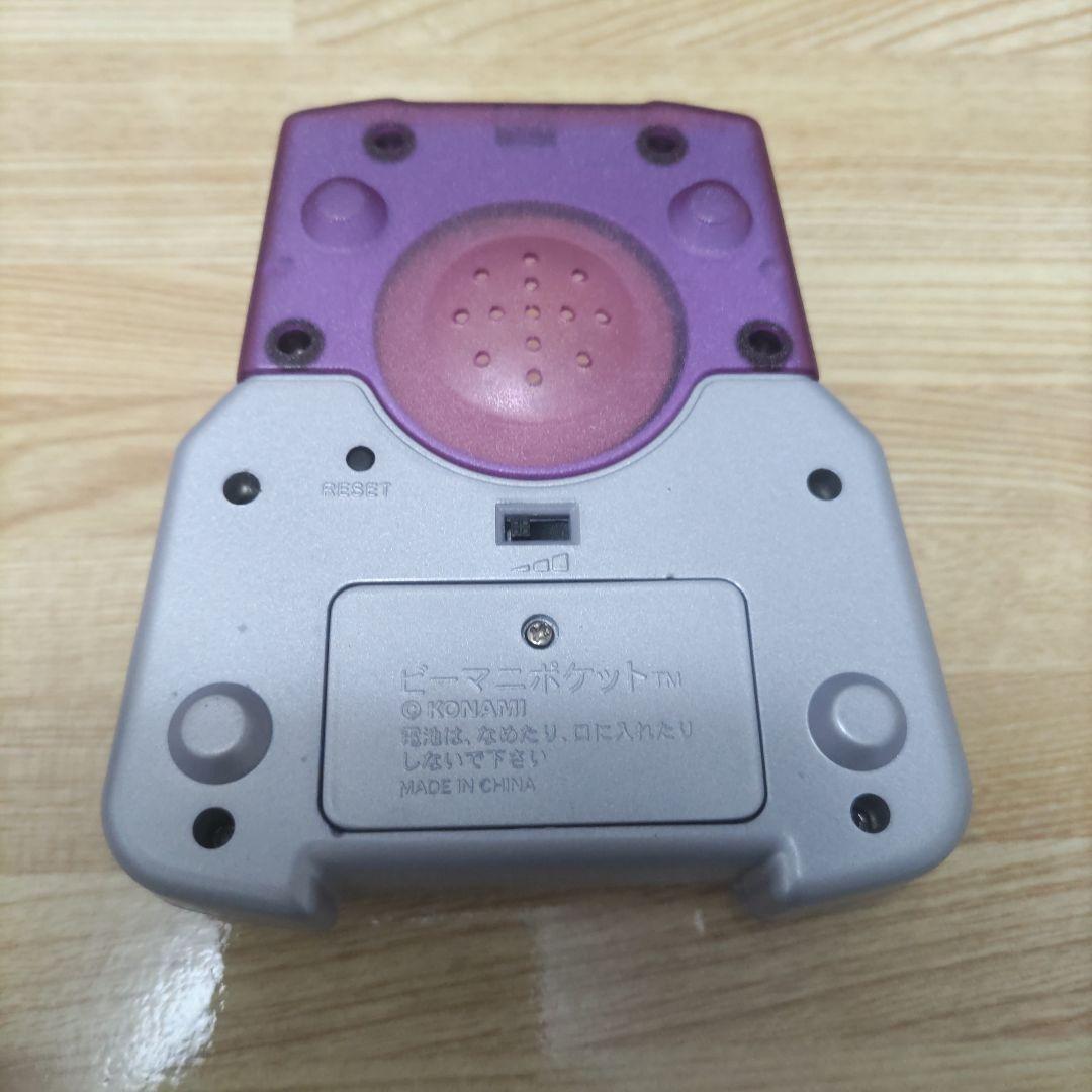 ビーマニポケット ダンスダンスレボリューション フィンガーステップ