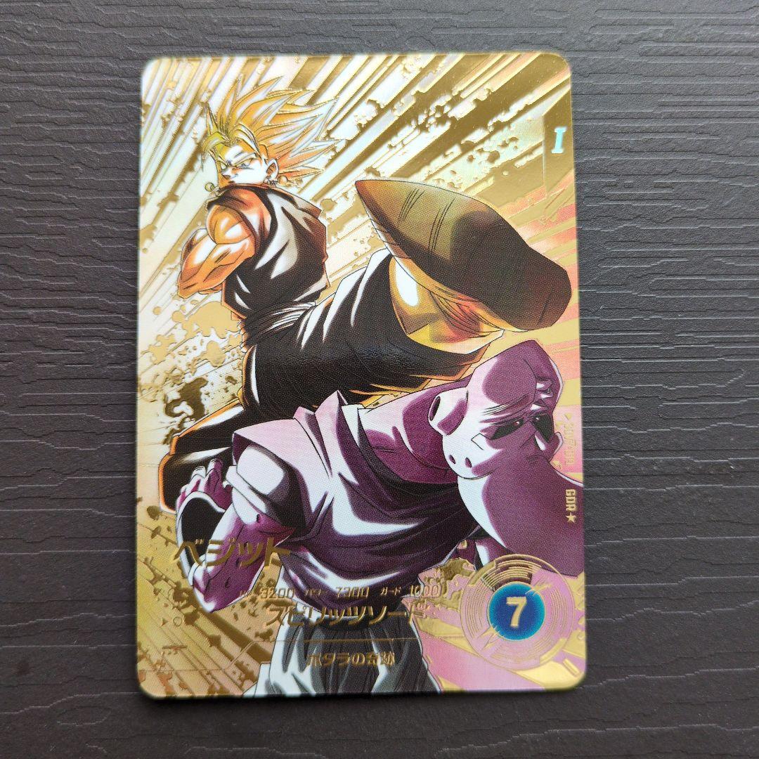 ドラゴンボールスーパーダイバーズ GDR★ SDV7-019 ベジットパラレル