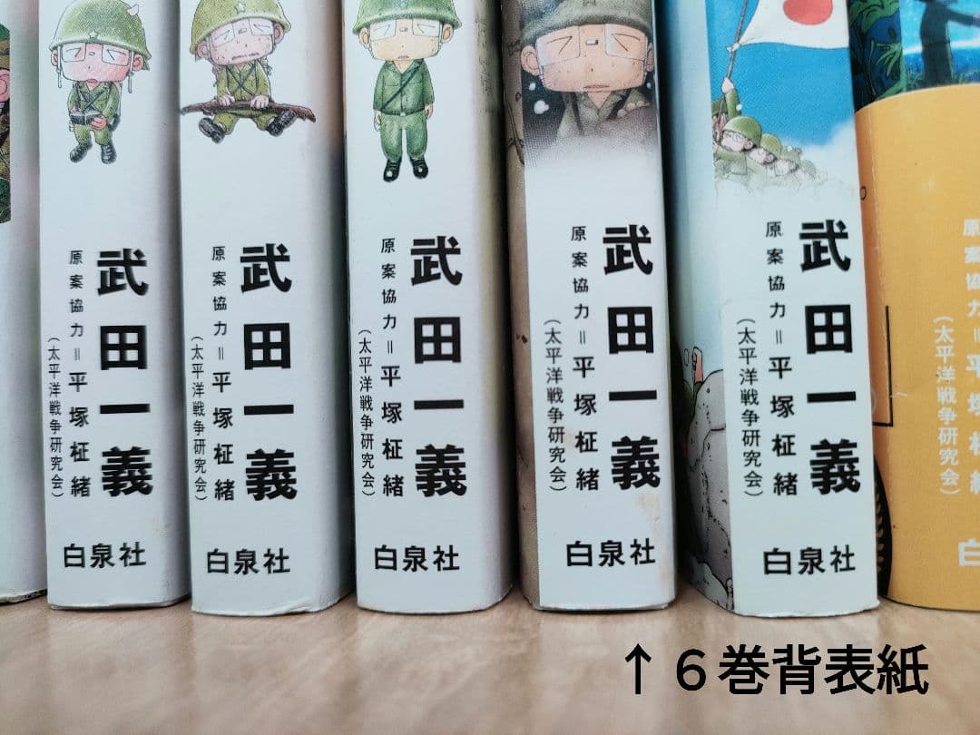 【全巻セット】ペリリュー 楽園のゲルニカ 全11巻(完結) ＋外伝２巻