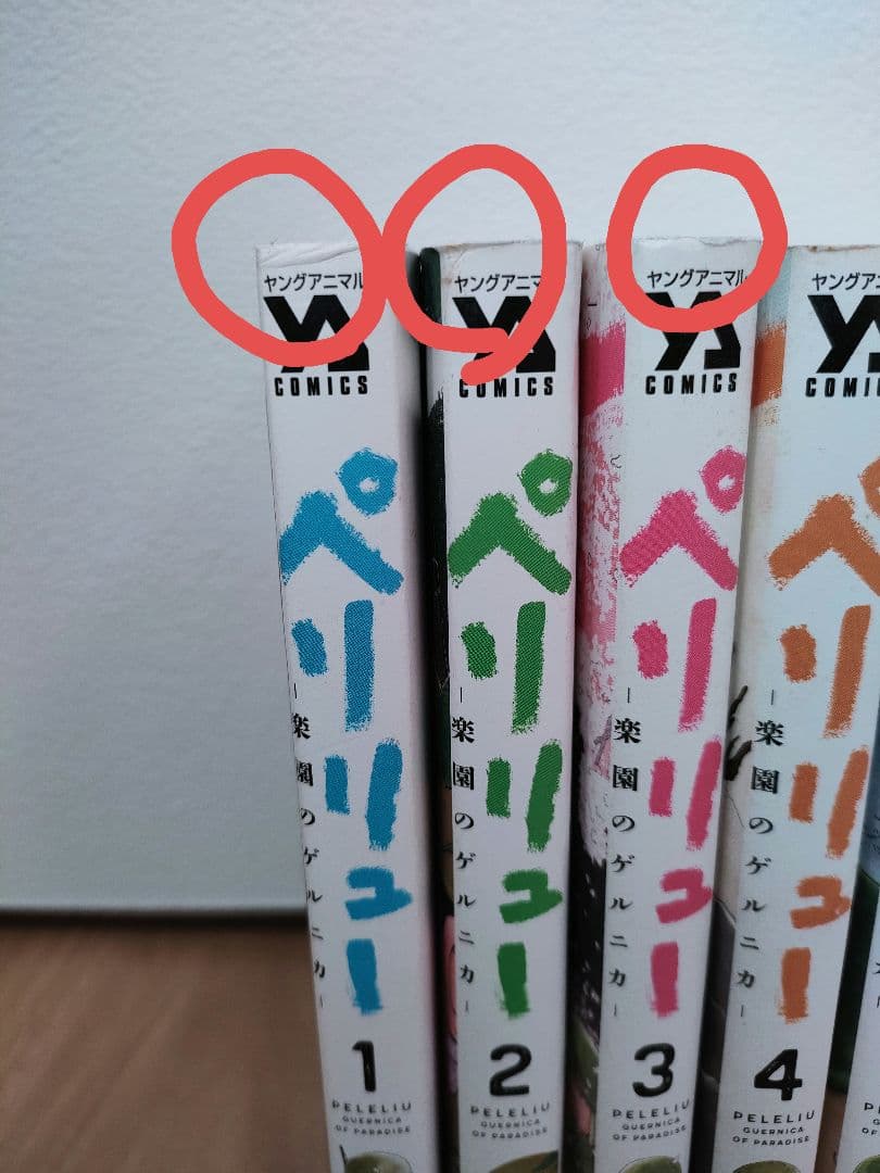 【全巻セット】ペリリュー 楽園のゲルニカ 全11巻(完結) ＋外伝２巻