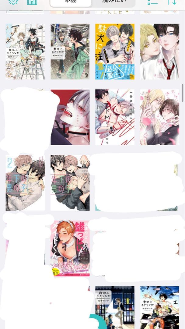 BL bl 漫画 コミック まとめ売り