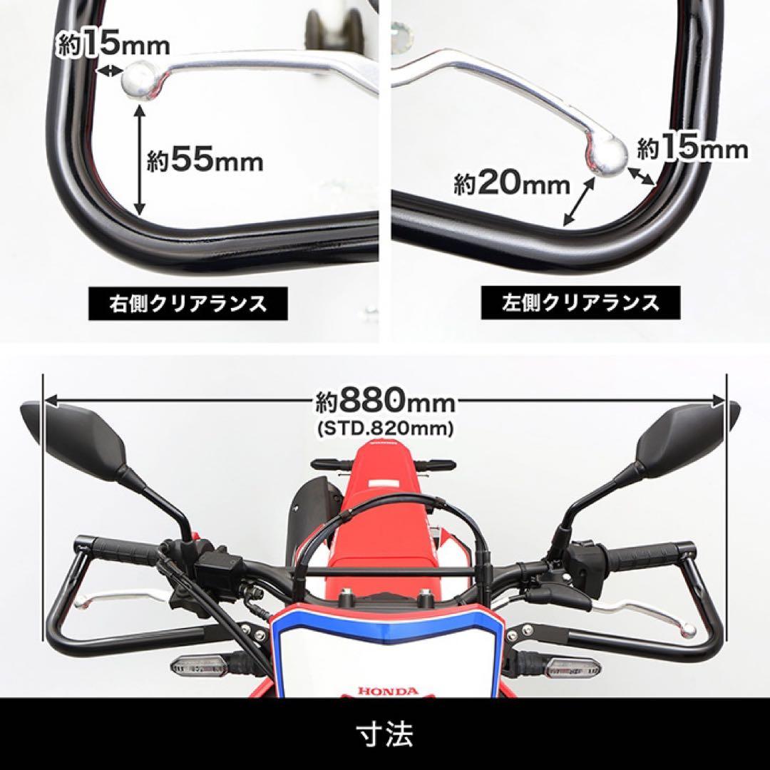 ENDURANCE CRF250L ハンドガード レバーガード