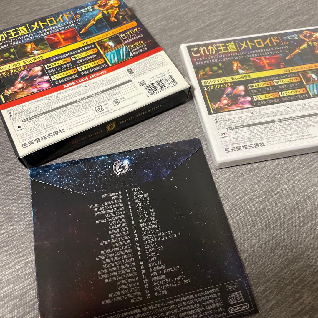 メトロイド サムスリターンズ スペシャルエディション