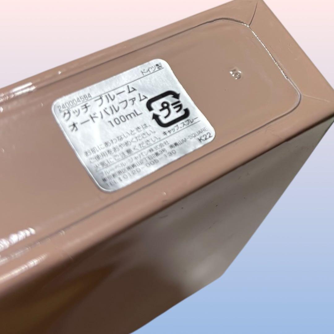 グッチ ブルーム オードパルファム 100ml