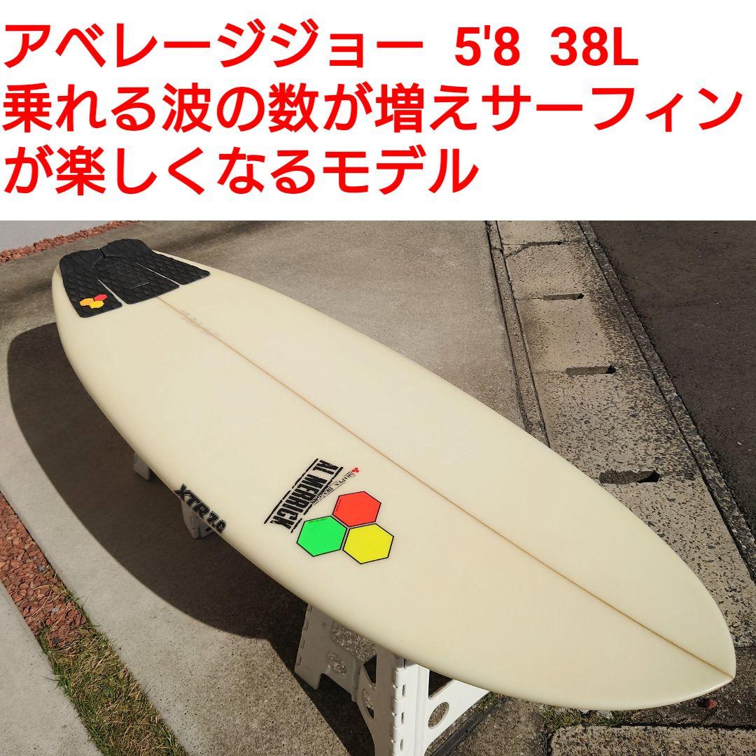 アルメリック アベレージジョー　5'8　EPS　ネックベアード2 超　FCS2