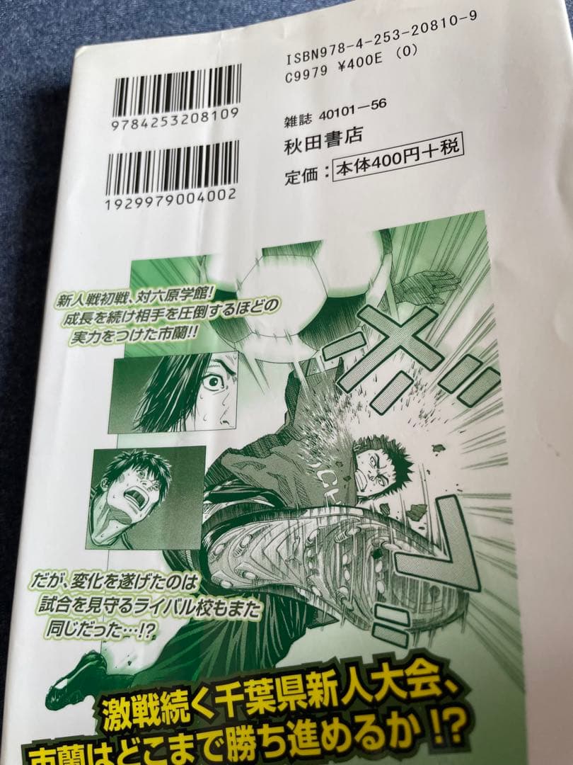 エンジェルボイス　ANGEL VOICE 全巻セット　古谷野孝雄