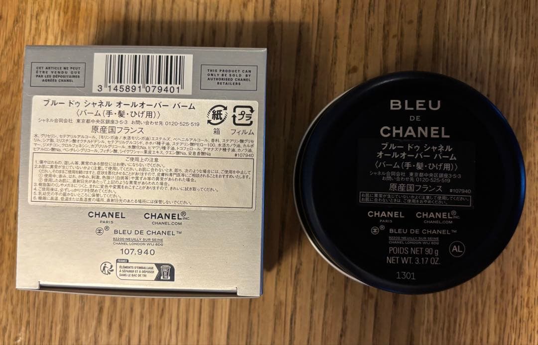 【特別限定品】CHANEL ブルー ドゥ シャネル オールオーバー バーム