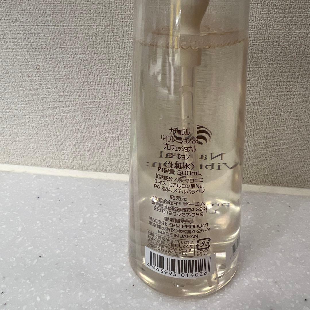 イービーエム　ナチュラルバイブレーション28プロフェッショナルローション