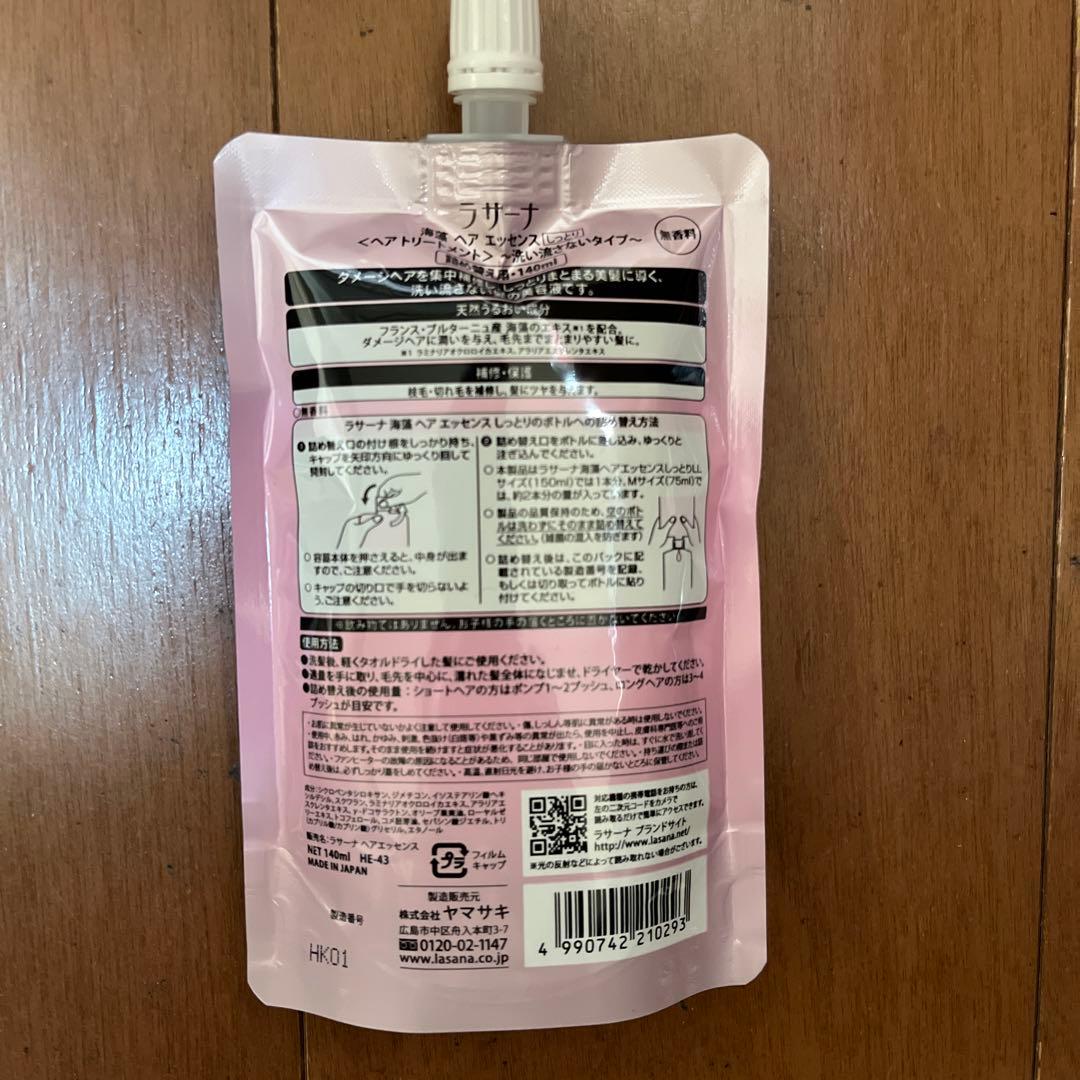 La Sana ラサーナ海藻　ヘアエッセンス　150ml 5個セット