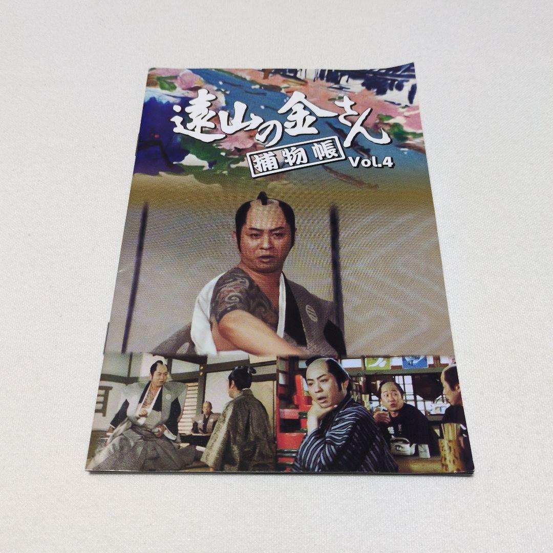 「遠山の金さん捕物帳」コレクターズDVD Vol.4 HDリマスター版〈6枚組〉