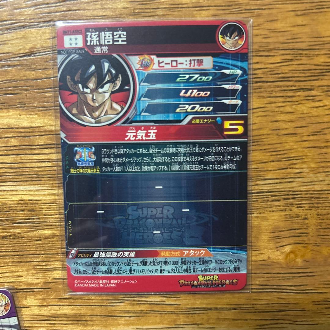 ドラゴンボールヒーローズ　孫悟空セット