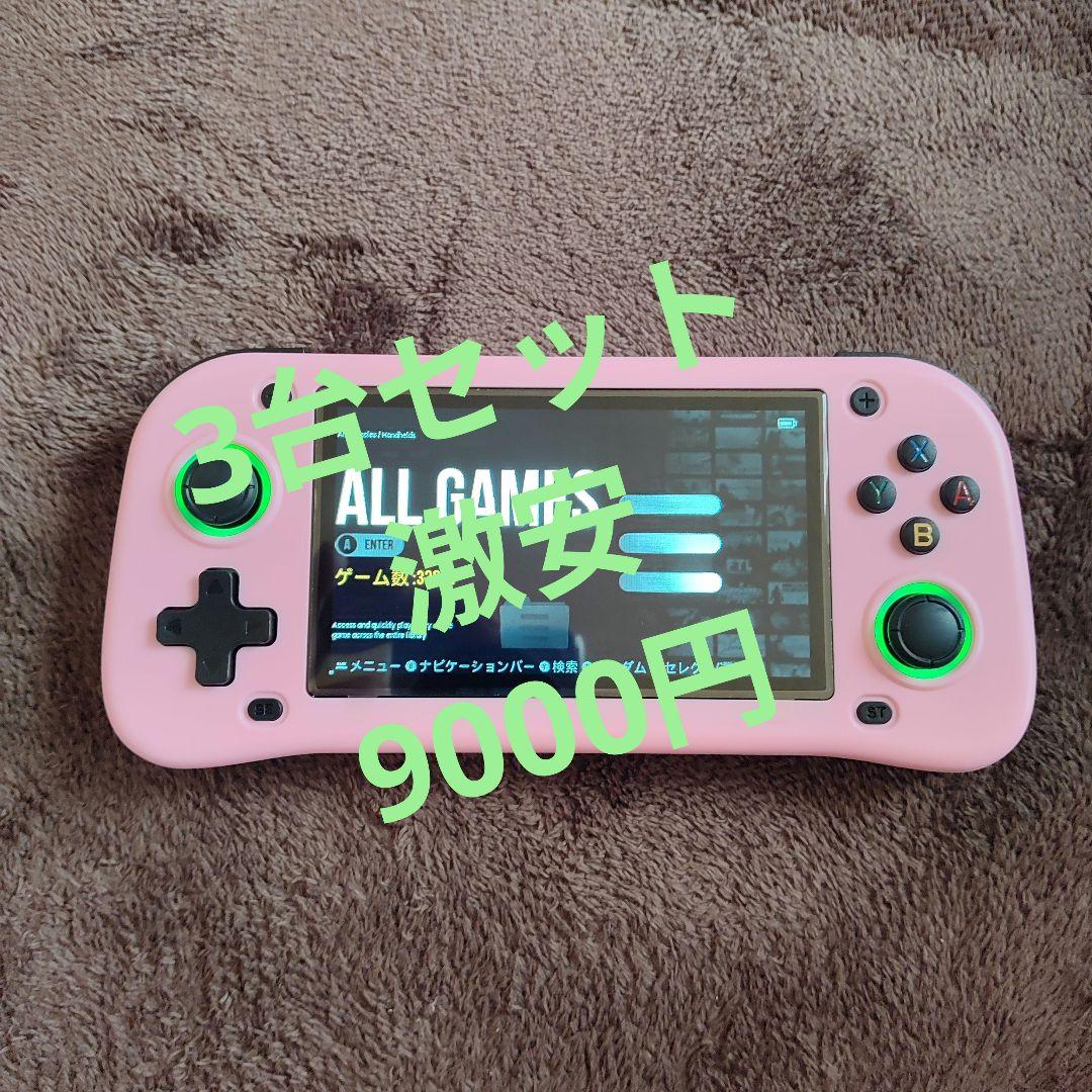 G28とR39MAXとJKD.S601 3台セット