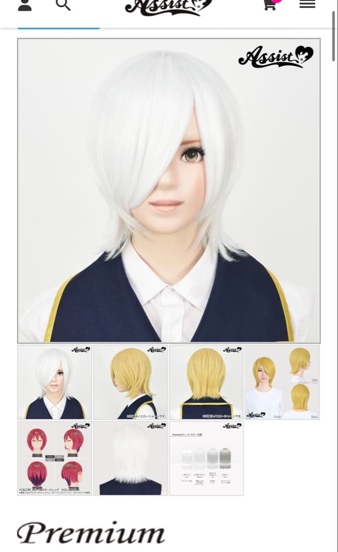 【やだー様】ウィッグオーダーページ