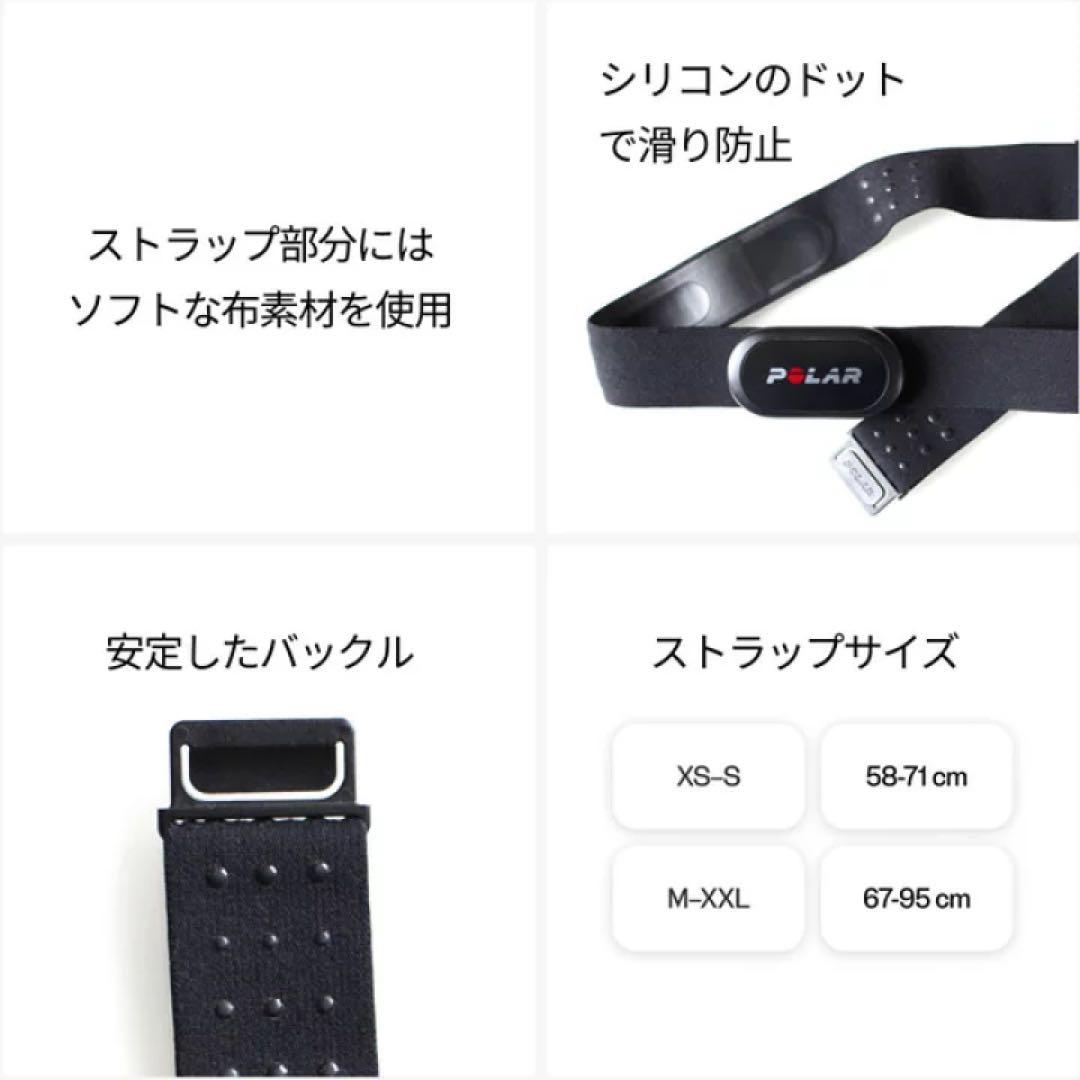 POLAR H10 心拍数センサー　早急に購入して欲しいです。