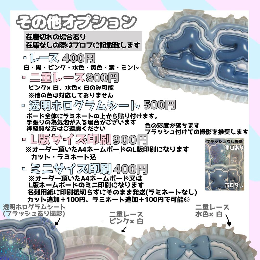 ネームボード デザイン【一覧36】