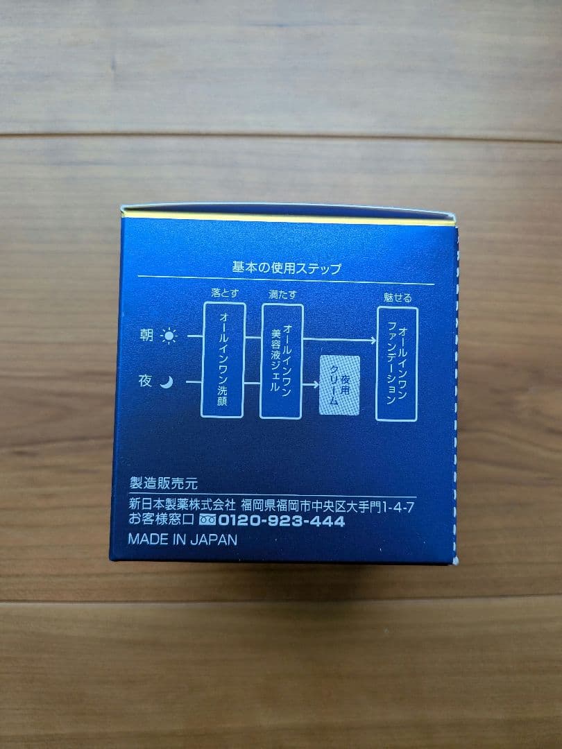 パーフェクトワン SPナイトクリーム(夜用クリーム)33g