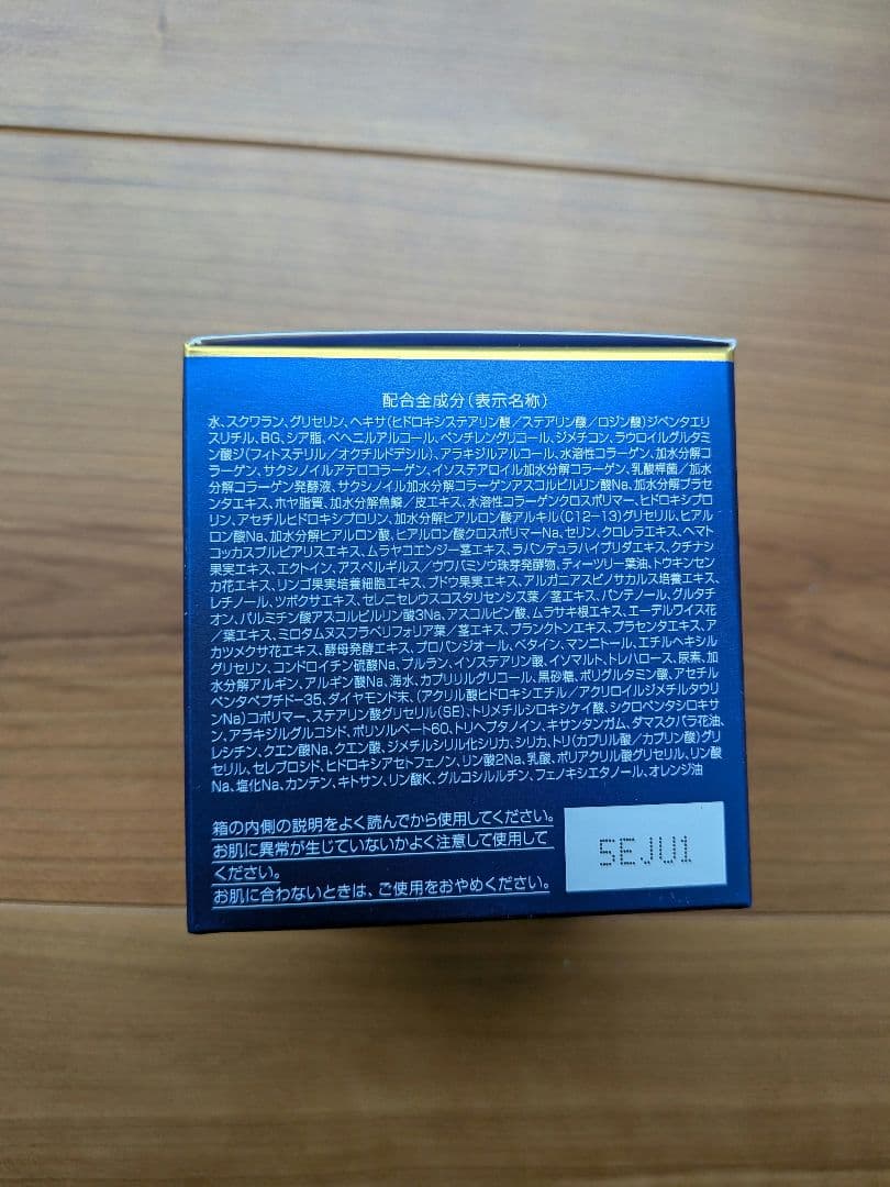 パーフェクトワン SPナイトクリーム(夜用クリーム)33g