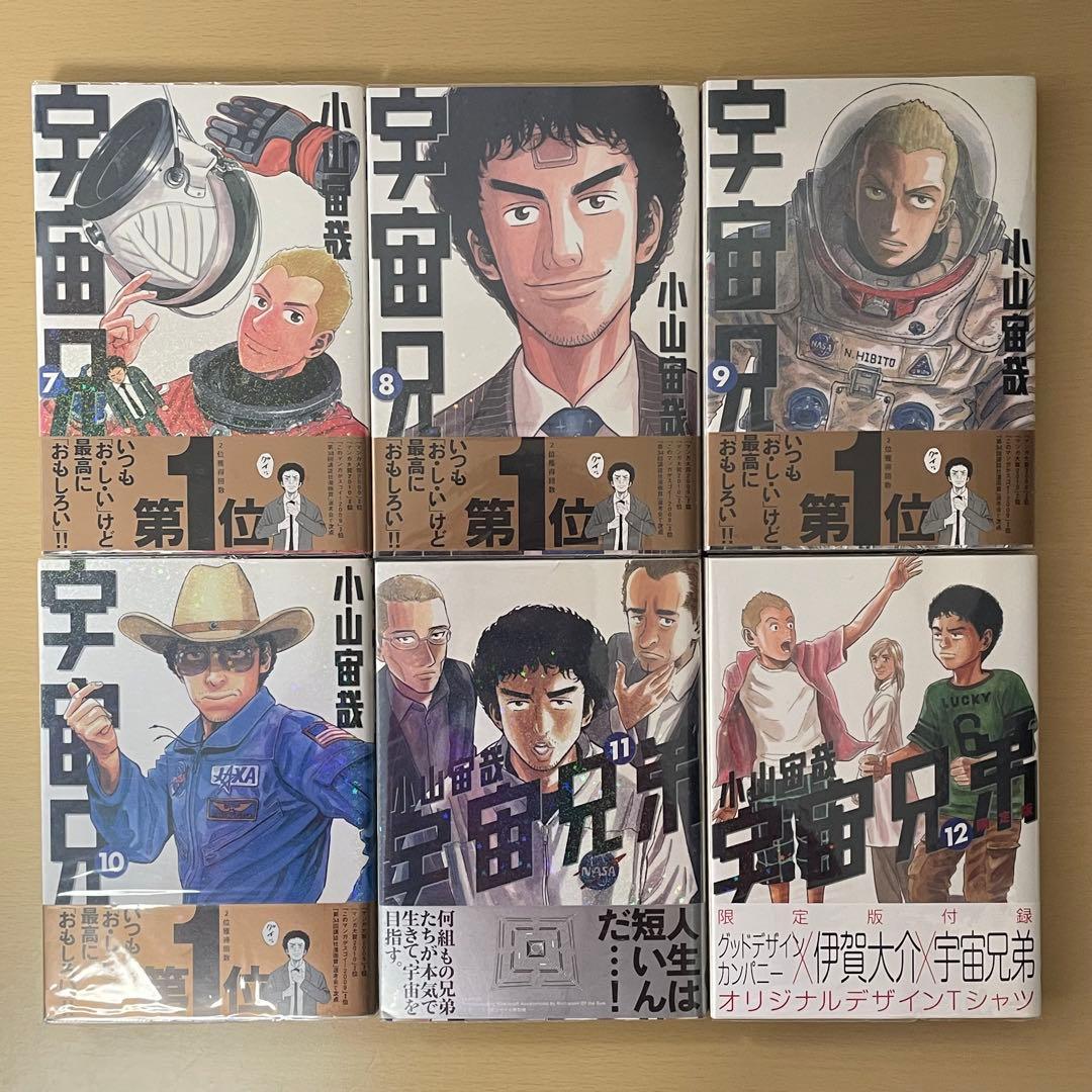 宇宙兄弟 1〜35巻 まとめ売り