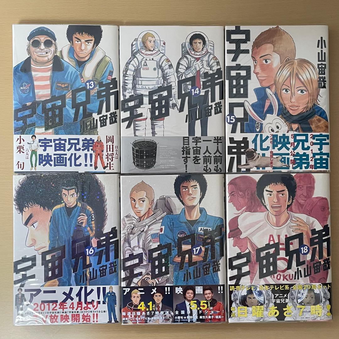 宇宙兄弟 1〜35巻 まとめ売り