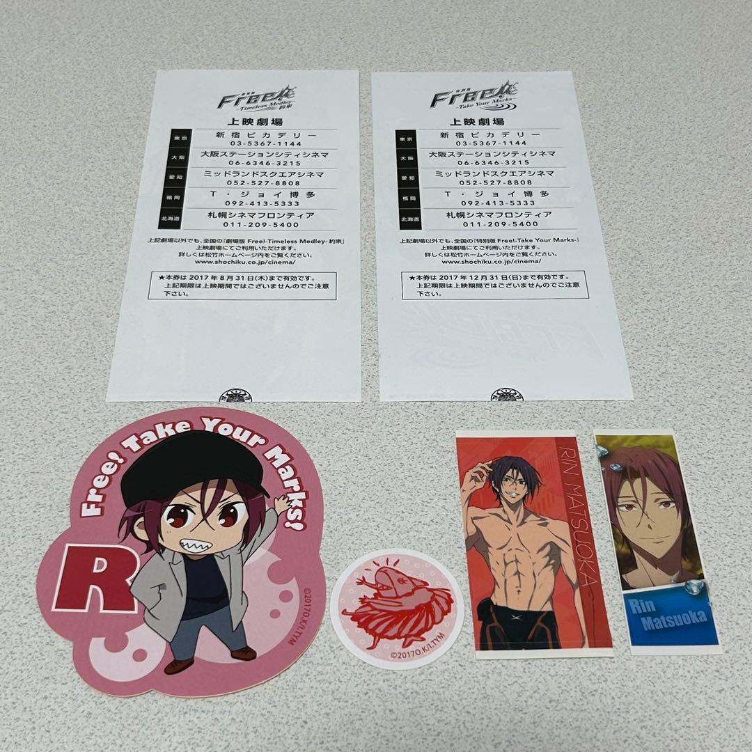 松岡凛 劇場版Free! ムビチケカード 前売り券 半券 ステッカー