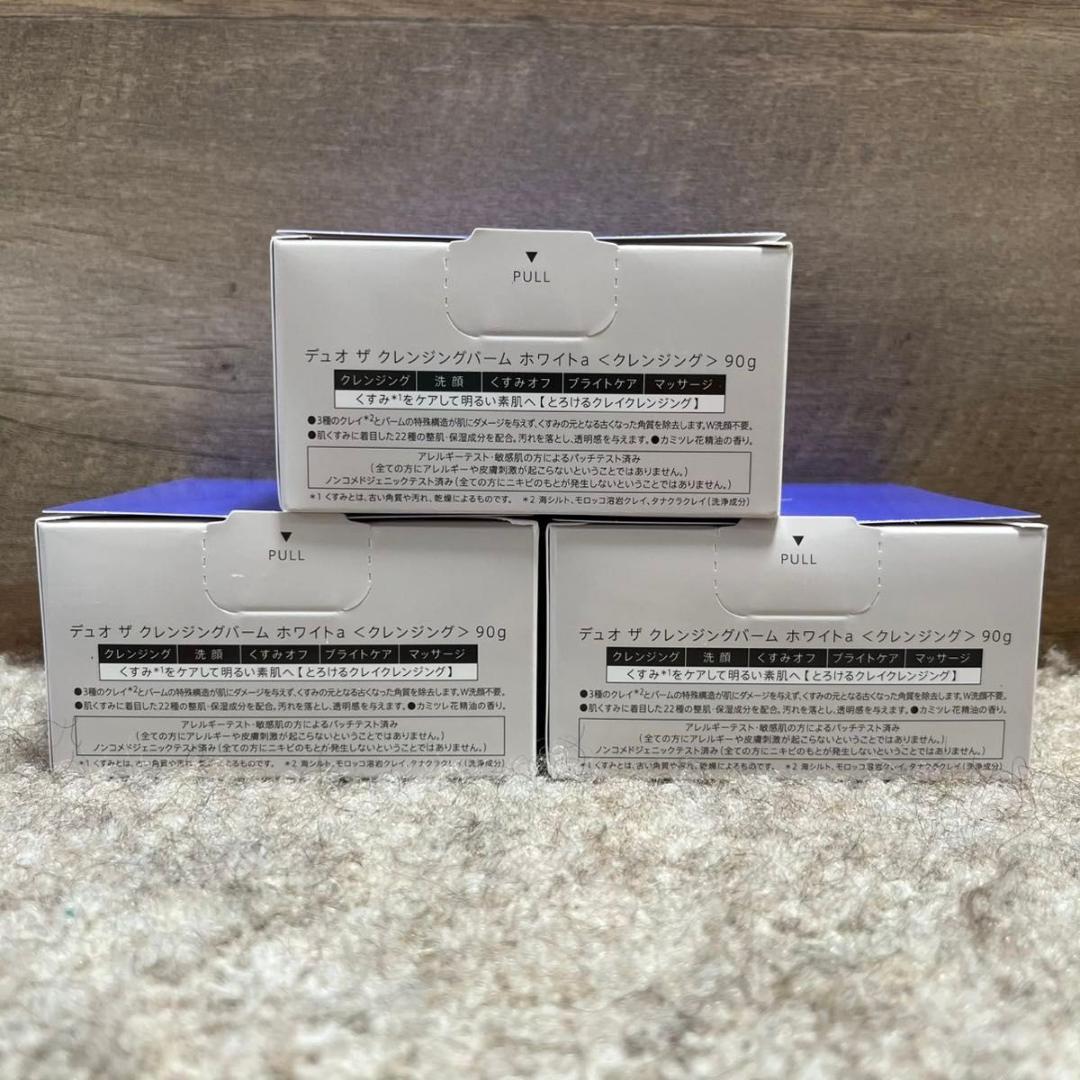 【新品・即日発送】3個×90g DUO デュオ クレンジングバーム 青 ホワイト