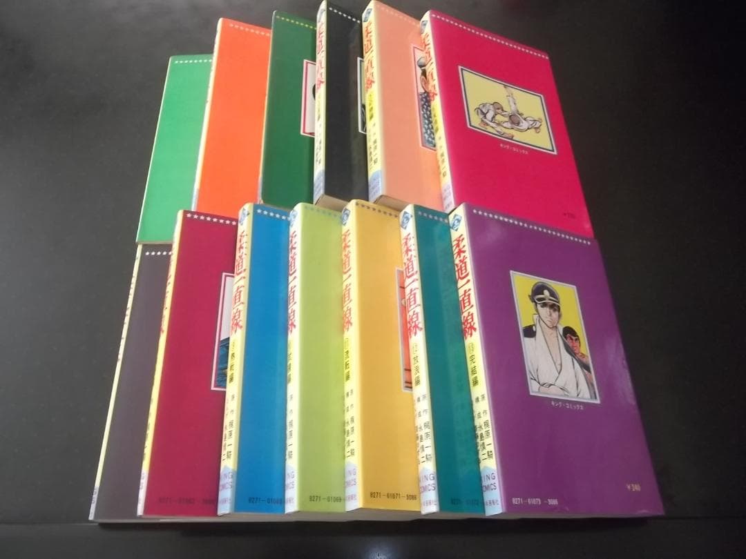 （全初版）梶原一騎/永島慎二☆★柔道一直線・全13★☆キングコミックス