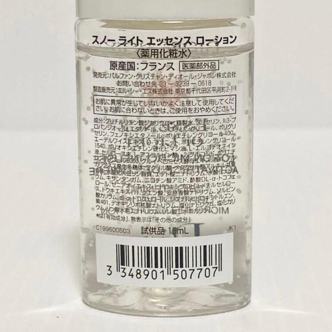 ‼️セール‼️Dior スノー ライト エッセンス ローション