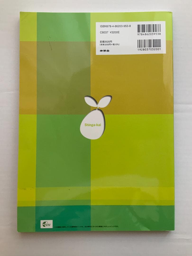 【小学校受験 過去問題】東京農業大学稲花小学校の合格のための過去問・類似問題