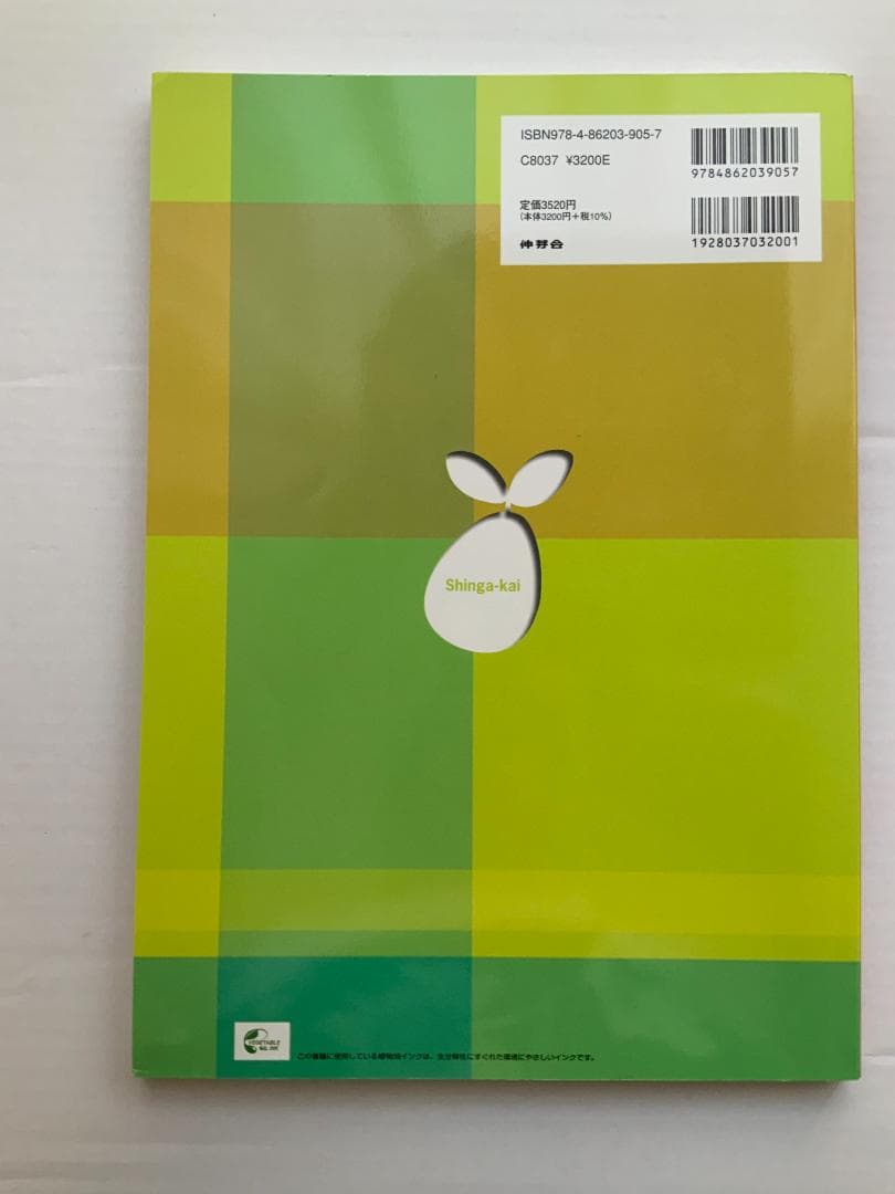 【小学校受験 過去問題】東京農業大学稲花小学校の合格のための過去問・類似問題