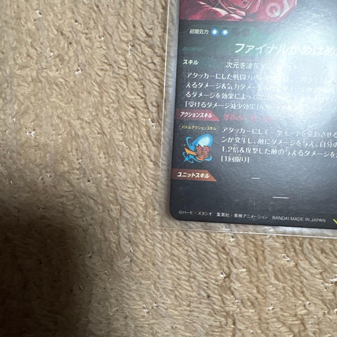 ドラゴンボールスーパーダイバーズSDV7-SEC ベジットパラレル