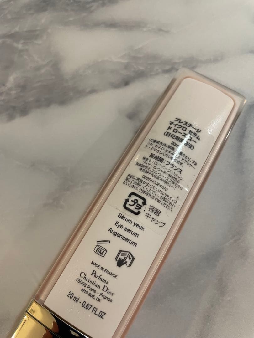 プレステージ マイクロ セラムドローズユー