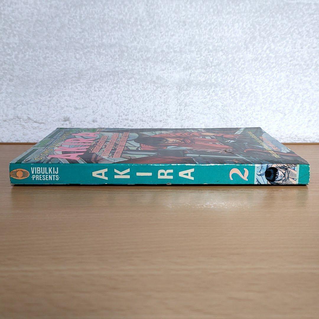 AKIRA 2巻　大友克洋著　外国語版