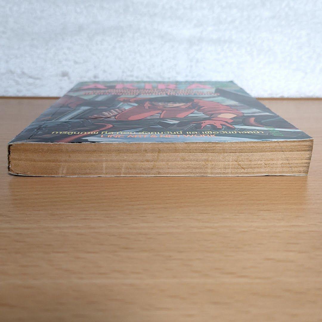 AKIRA 2巻　大友克洋著　外国語版