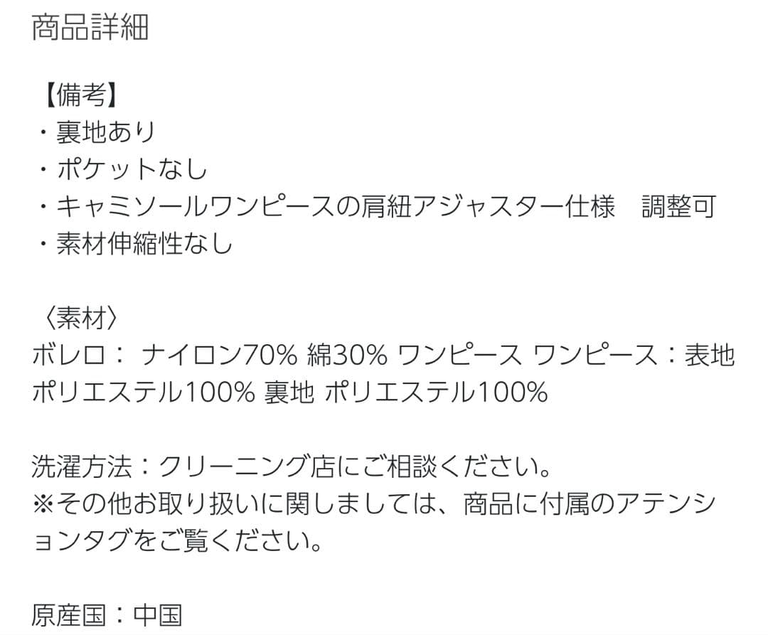 DorryDoll 3wayレースボレロ&マーメイドキャミドレス　ブラウン　L