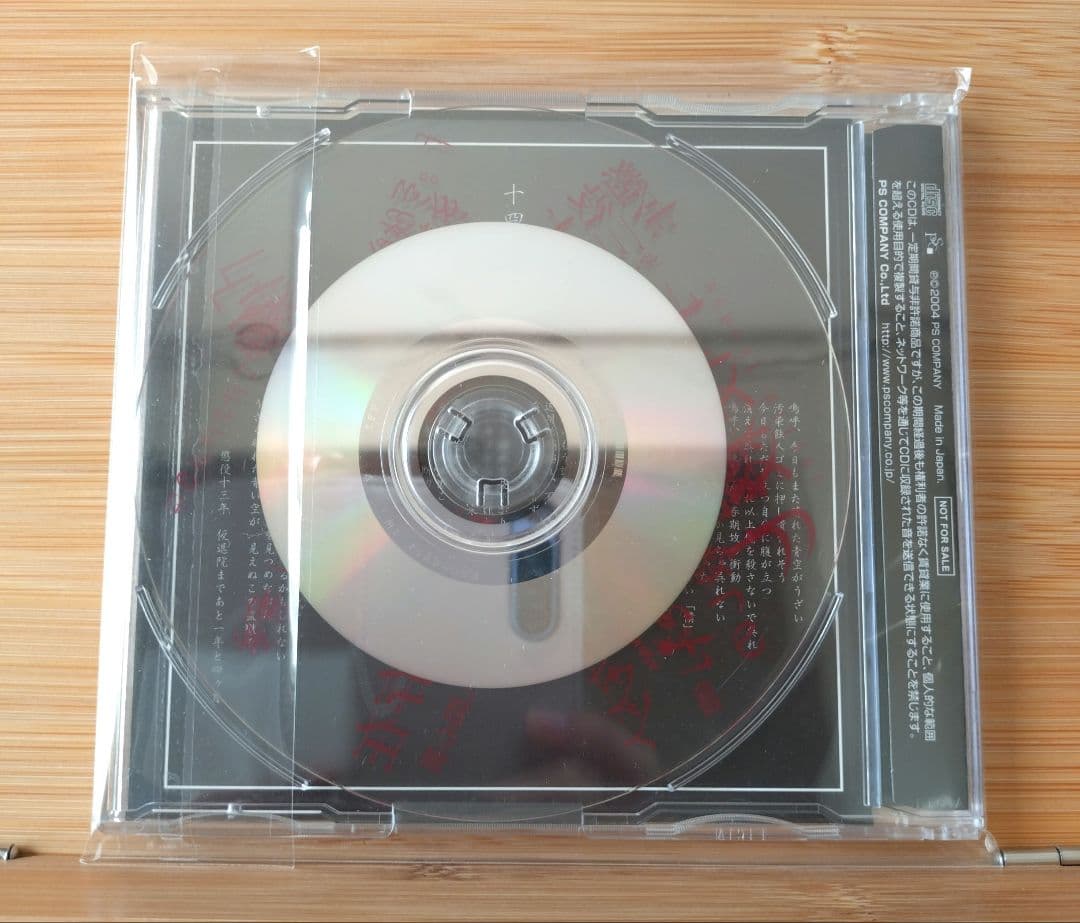 【希少盤】ガゼット / 十四歳のナイフ 会場限定CD ヴィジュアル系