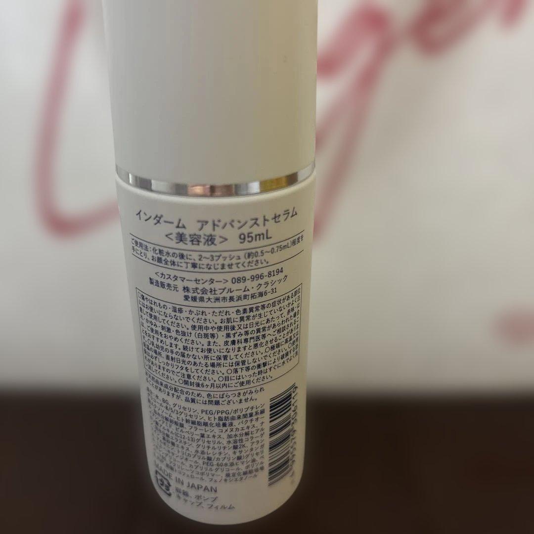 INDERM 美容液　 95ml