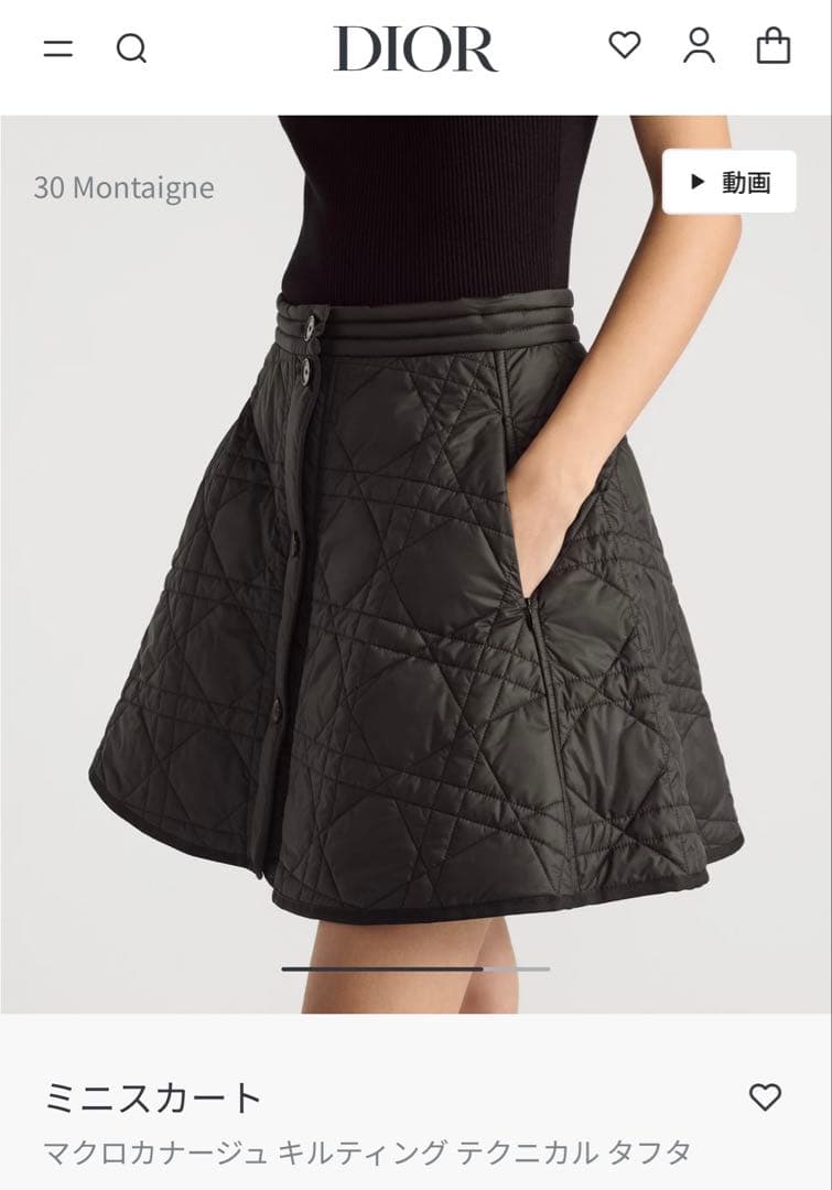 クリスチャンディオールマクロカナージュ キルティングテクニカルタフタスカート38