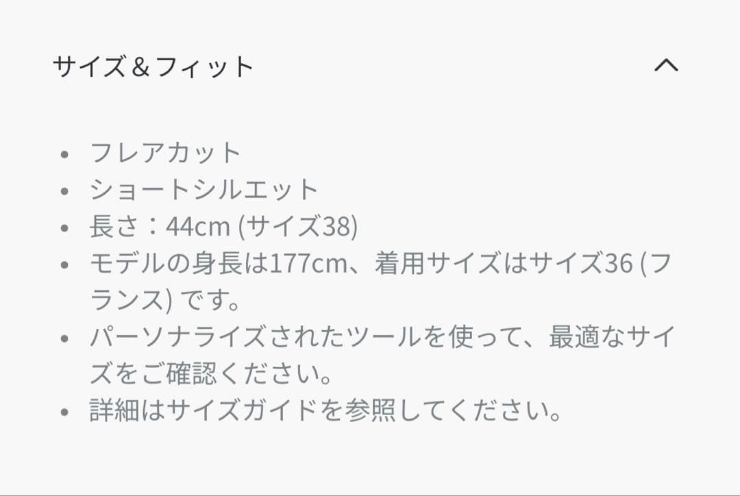 クリスチャンディオールマクロカナージュ キルティングテクニカルタフタスカート38