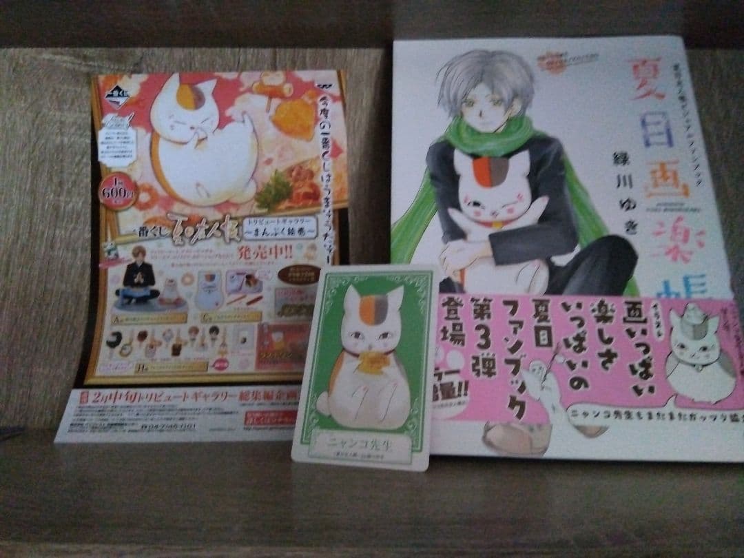 夏目友人帳 1ー32巻　全巻